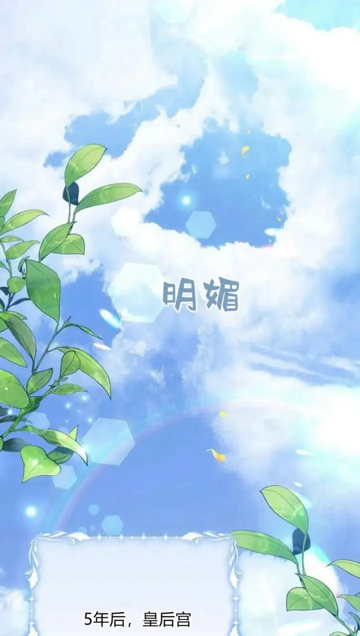 《阿斯塔特》第44话图78