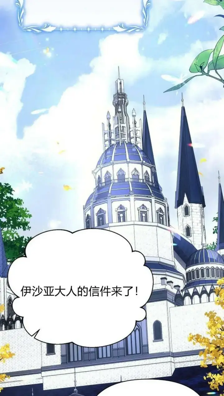 《阿斯塔特》第44话图79