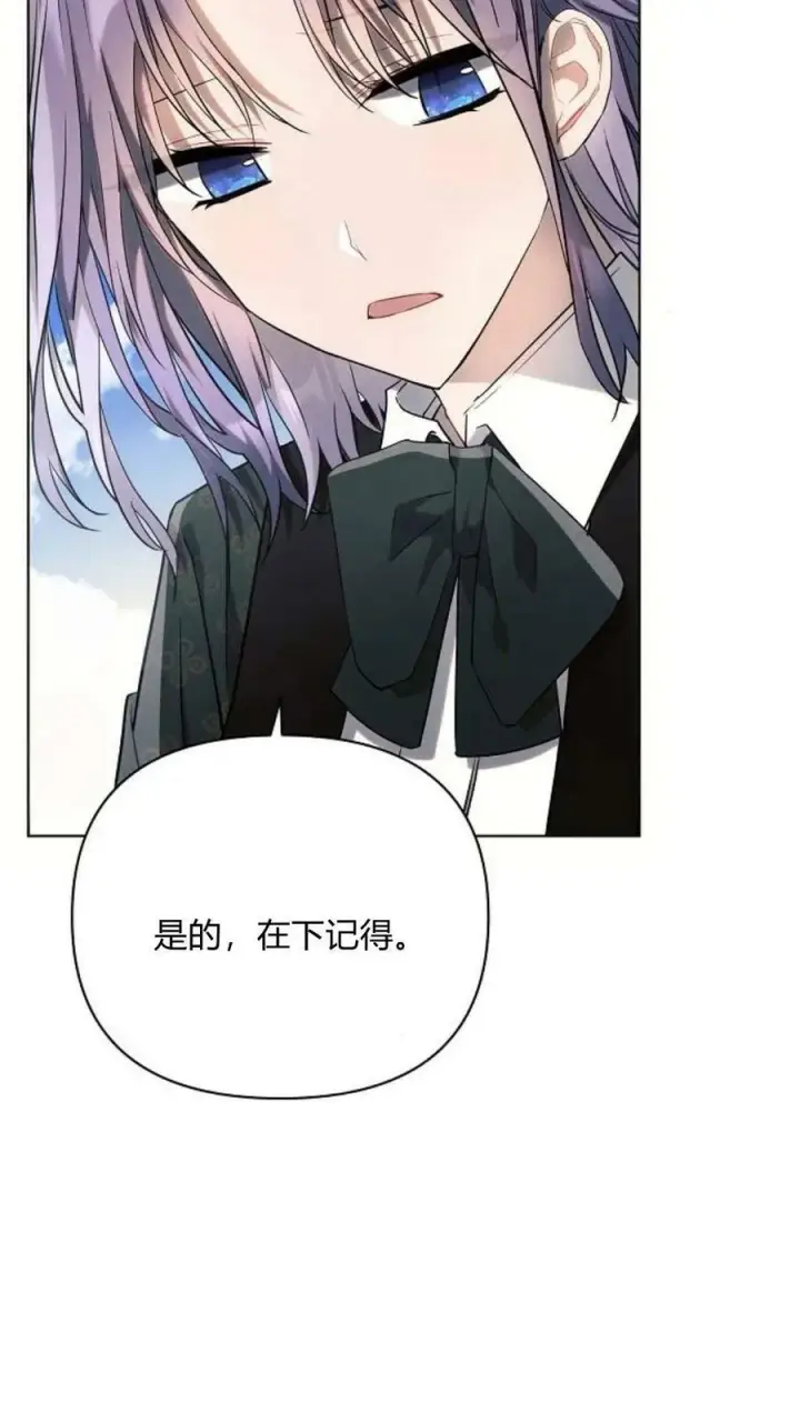 《阿斯塔特》第44话图8