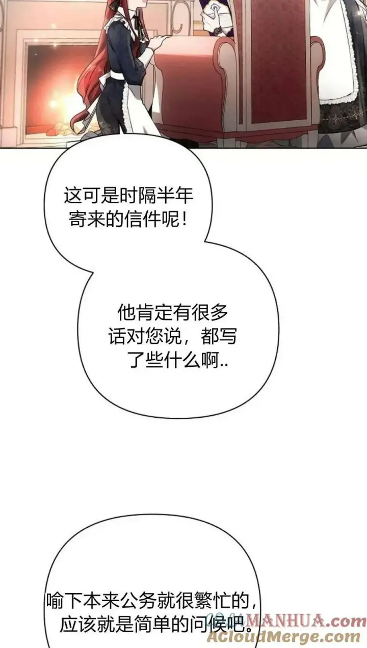 《阿斯塔特》第44话图81