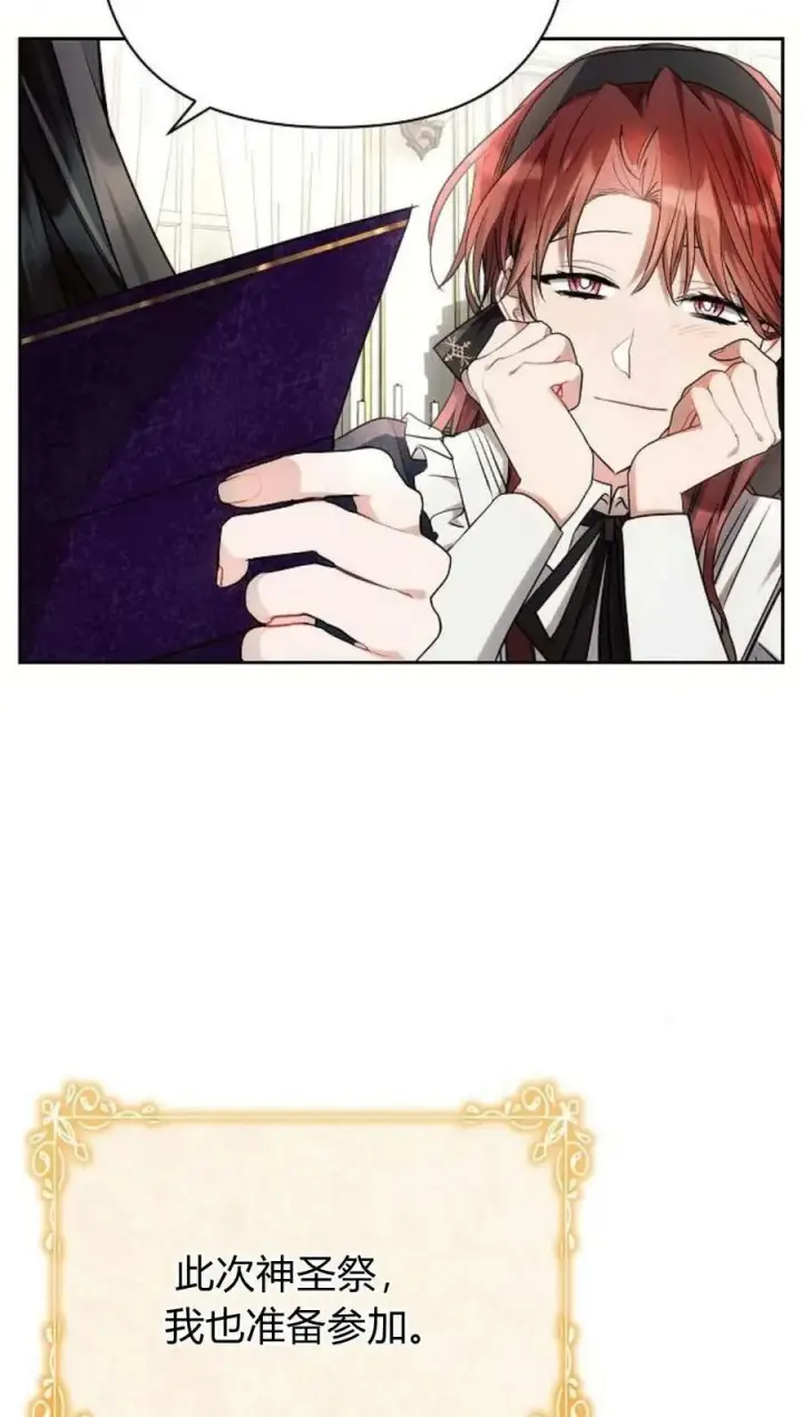 《阿斯塔特》第44话图82