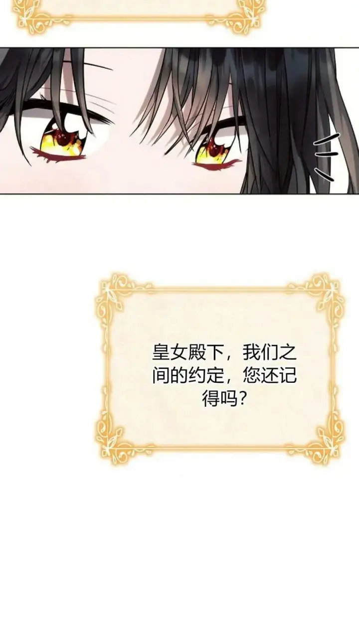 《阿斯塔特》第44话图83
