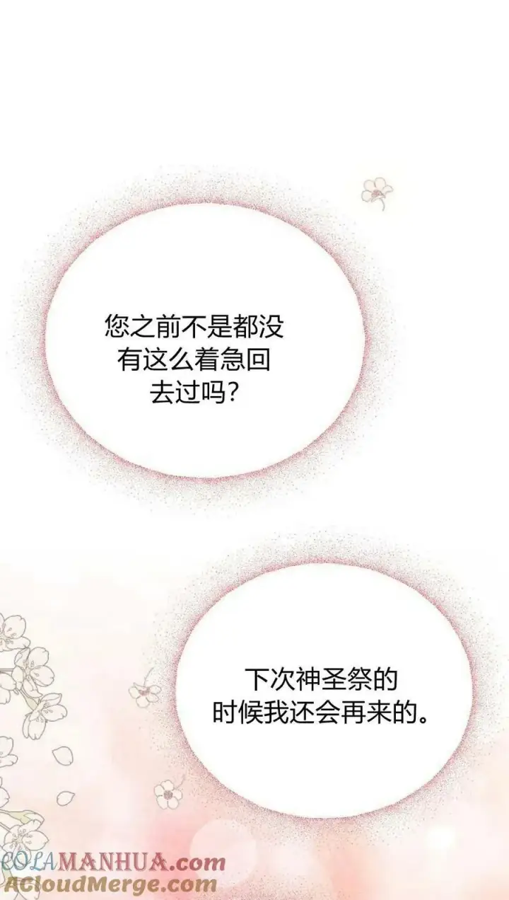 《阿斯塔特》第44话图85