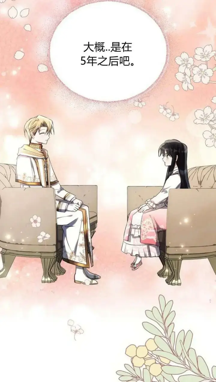 《阿斯塔特》第44话图86