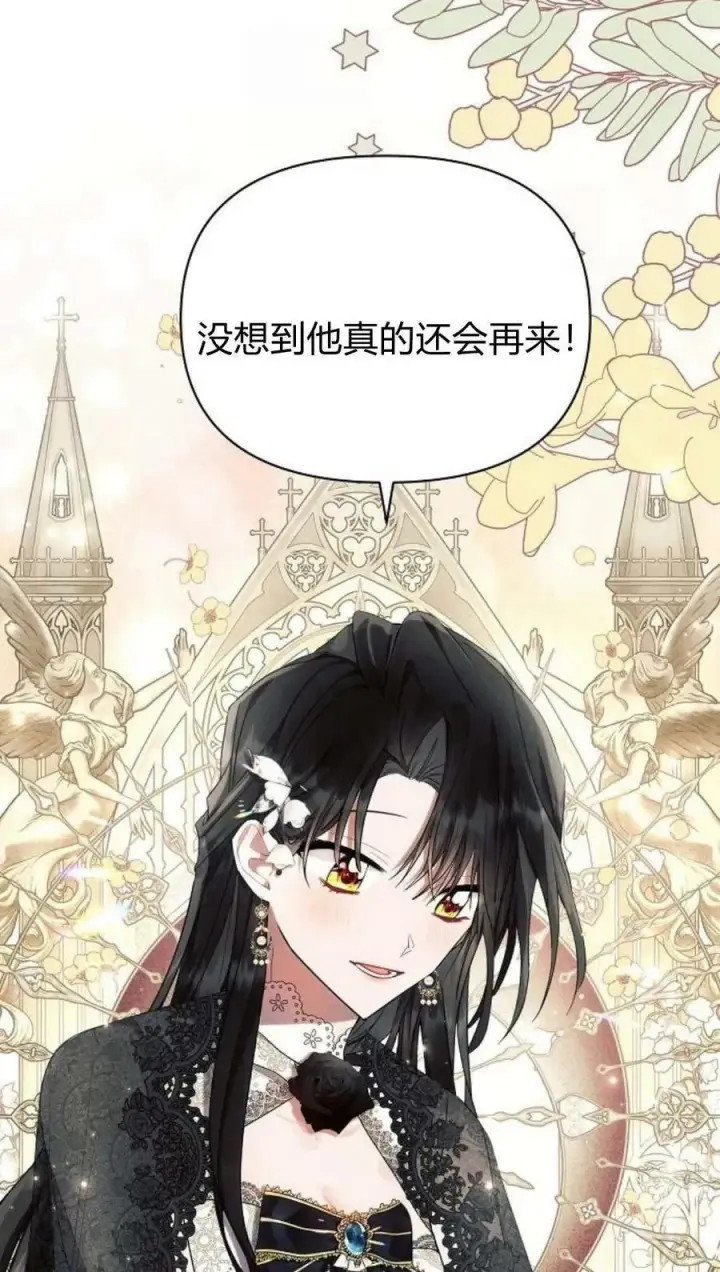 《阿斯塔特》第44话图87
