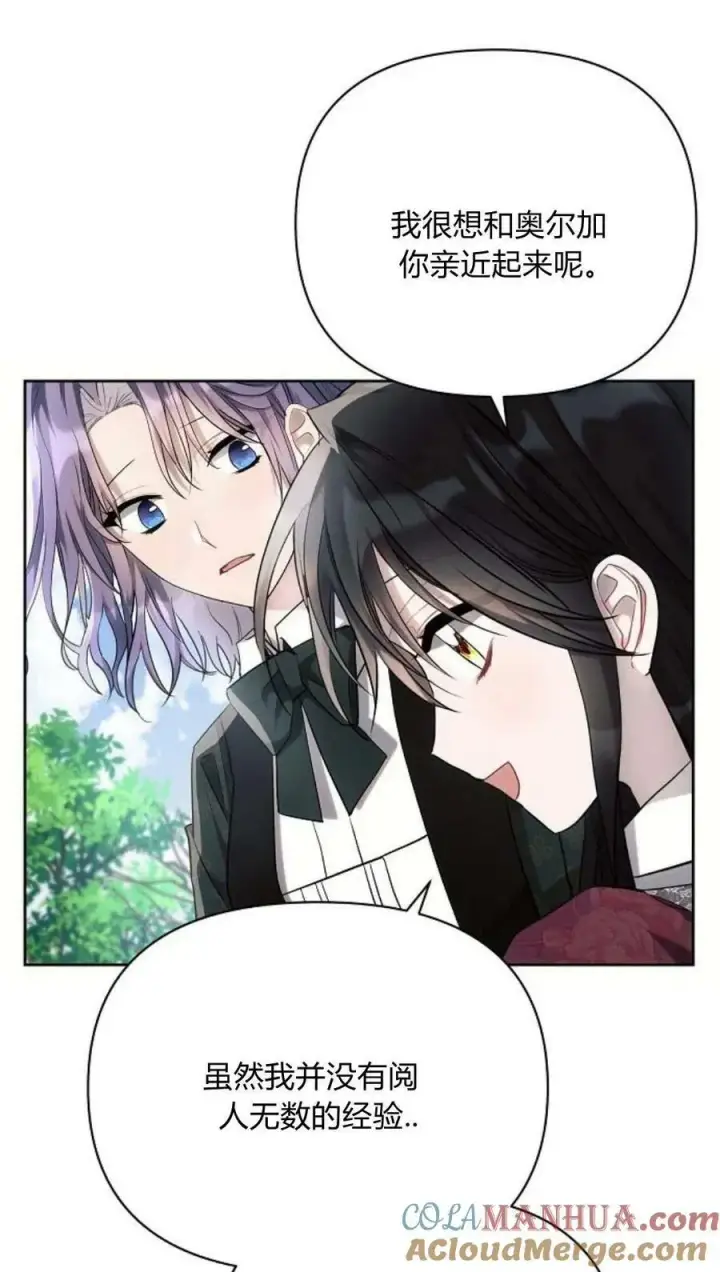 《阿斯塔特》第44话图9