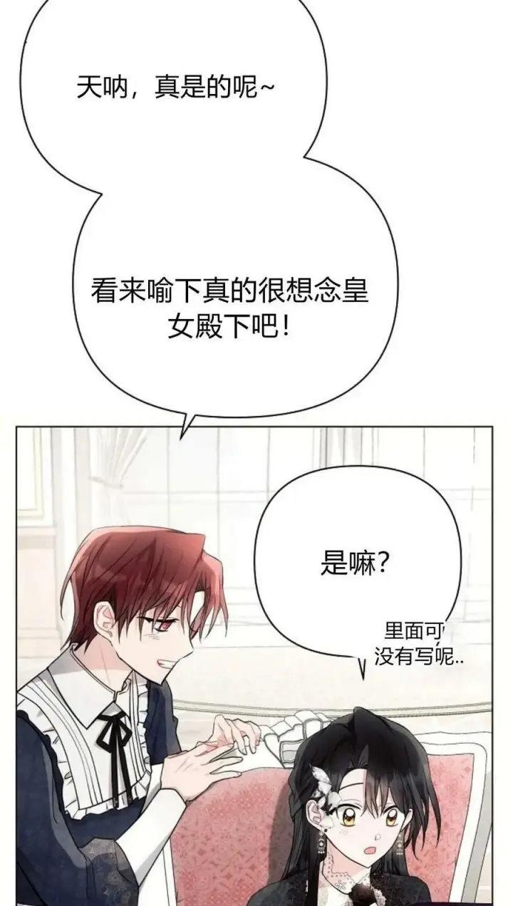 《阿斯塔特》第44话图90