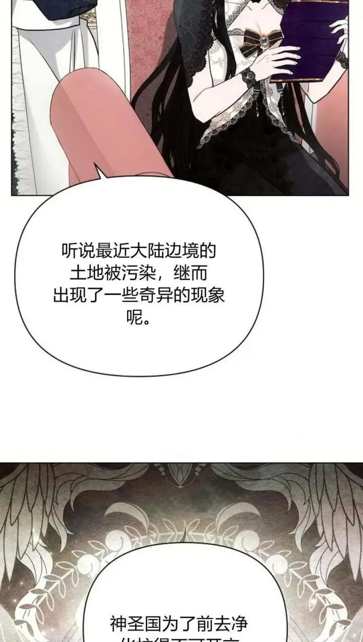 《阿斯塔特》第44话图91