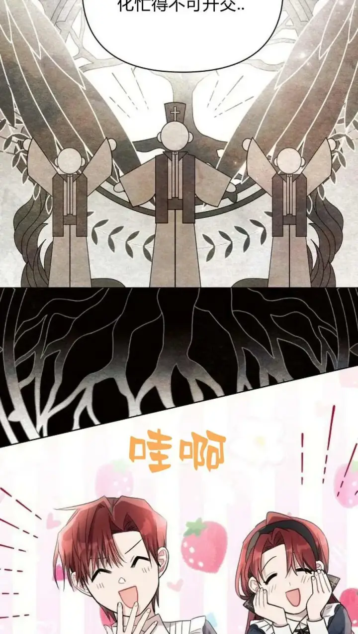 《阿斯塔特》第44话图92