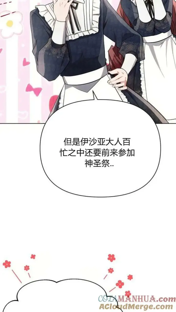 《阿斯塔特》第44话图93