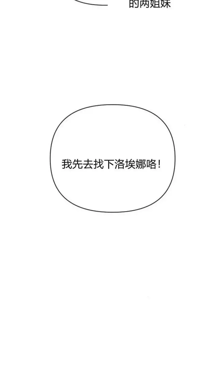 《阿斯塔特》第44话图95