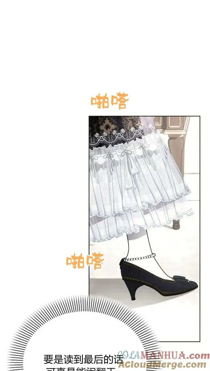 《阿斯塔特》第44话图97