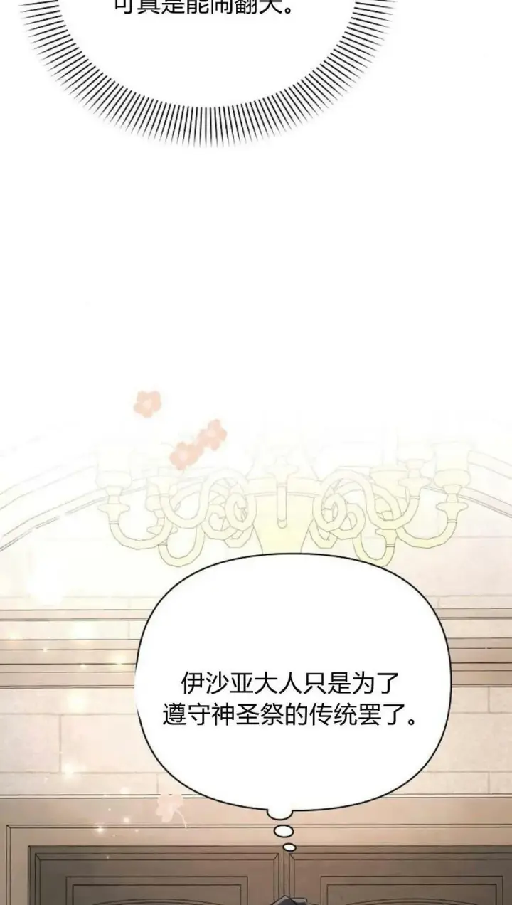 《阿斯塔特》第44话图98