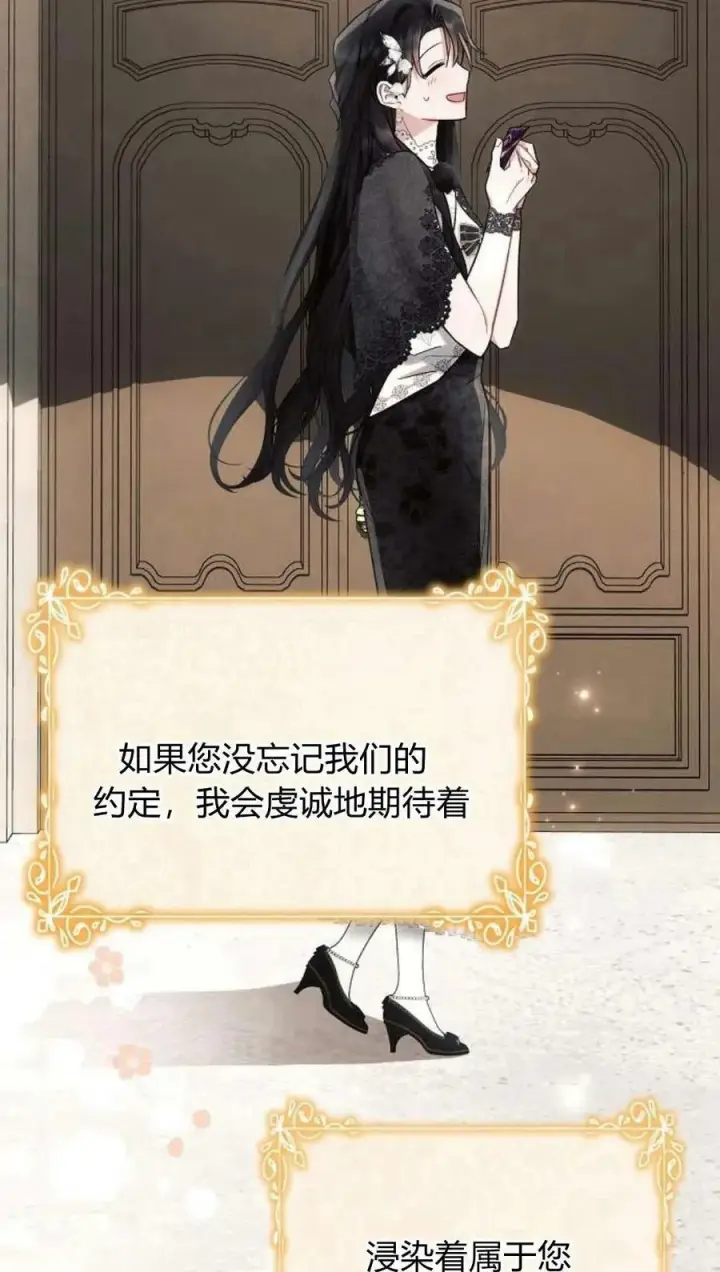 《阿斯塔特》第44话图99