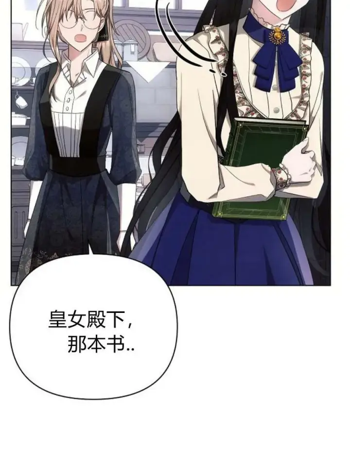 《阿斯塔特》第45话图100