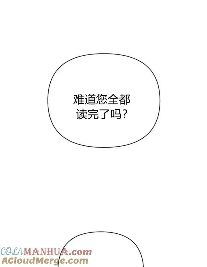 《阿斯塔特》第45话图101