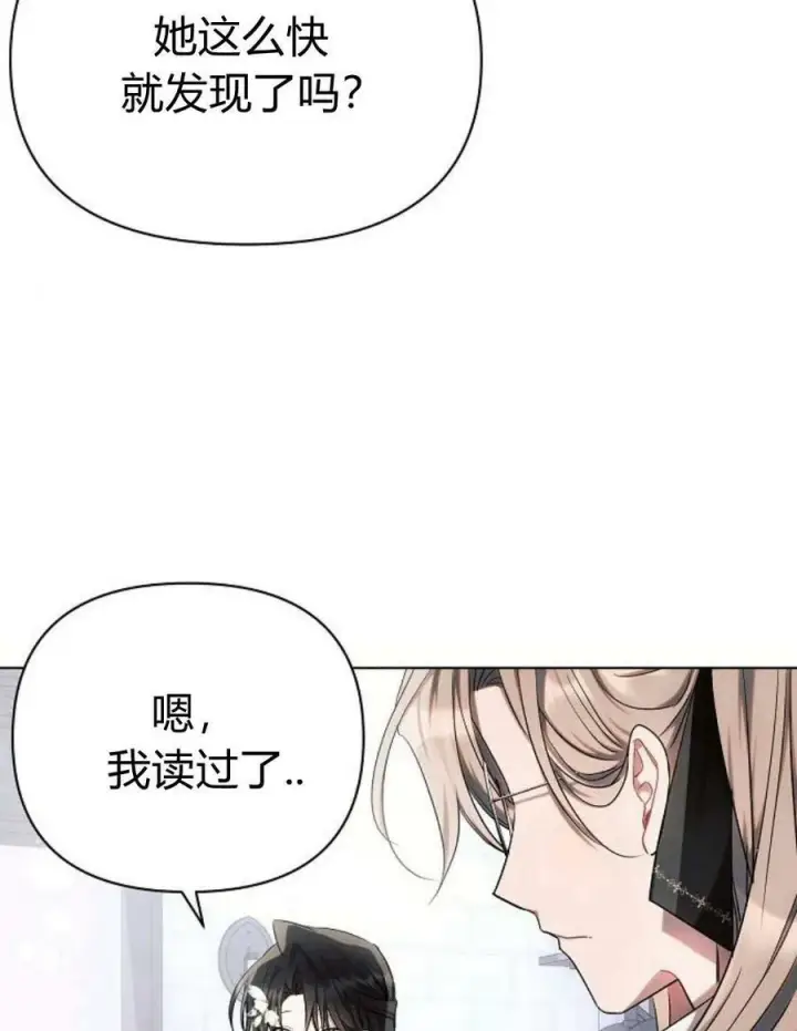 《阿斯塔特》第45话图103