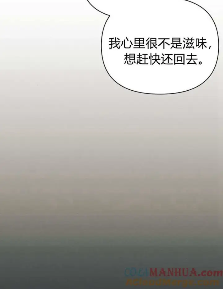 《阿斯塔特》第45话图105