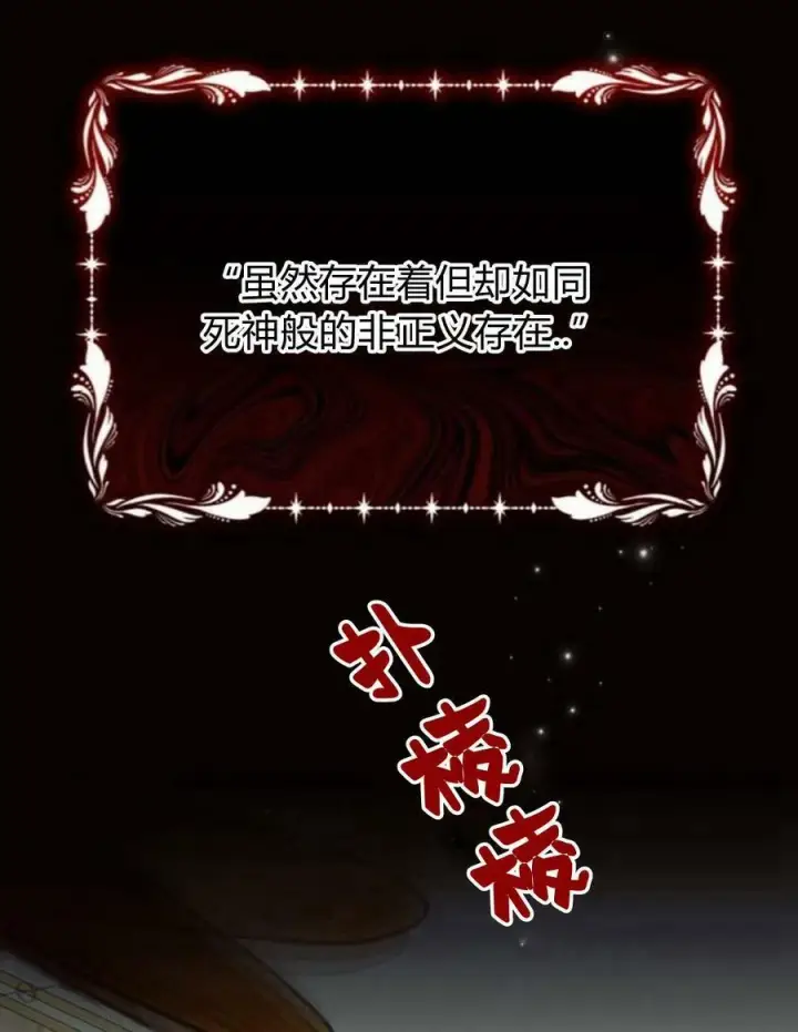 《阿斯塔特》第45话图107