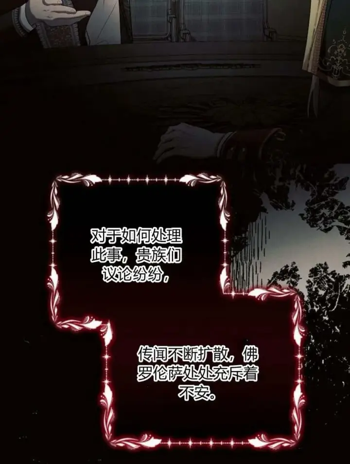 《阿斯塔特》第45话图11