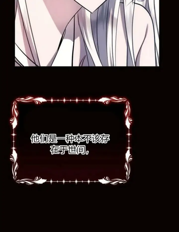 《阿斯塔特》第45话图111