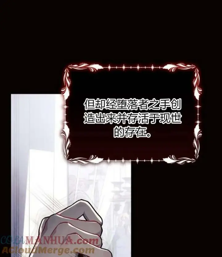 《阿斯塔特》第45话图113