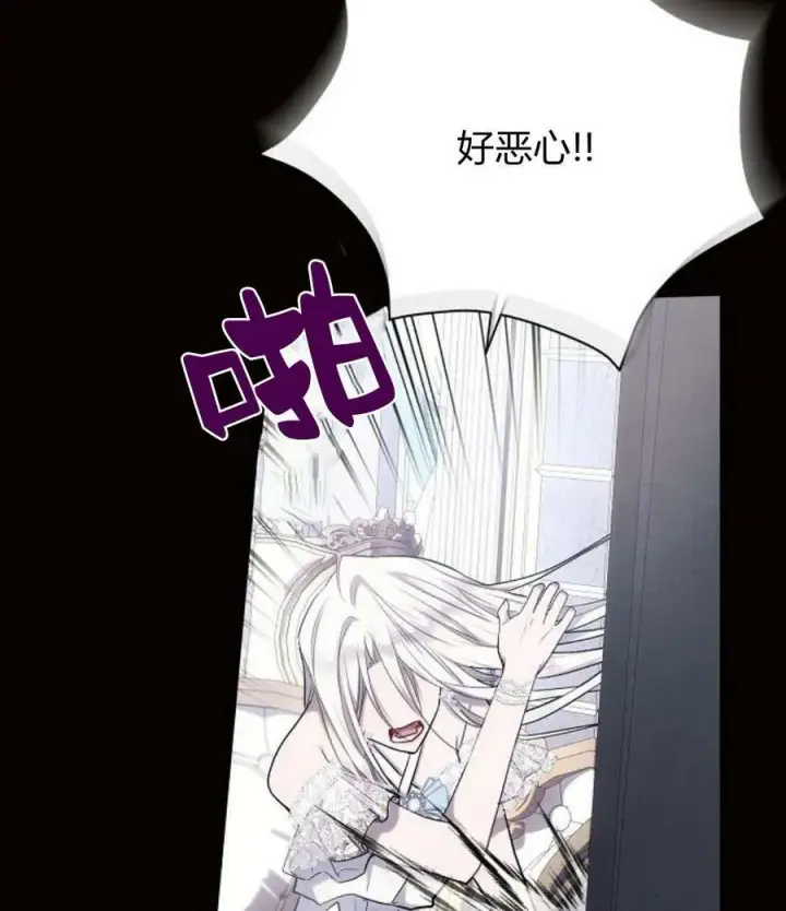 《阿斯塔特》第45话图116