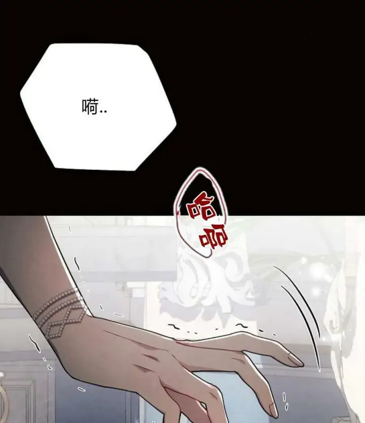 《阿斯塔特》第45话图120