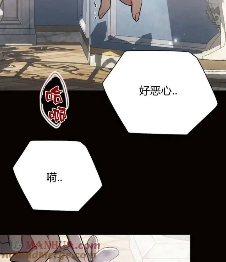 《阿斯塔特》第45话图121