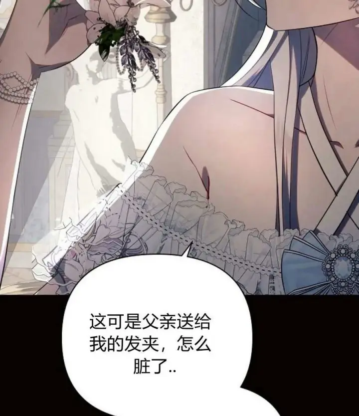 《阿斯塔特》第45话图124