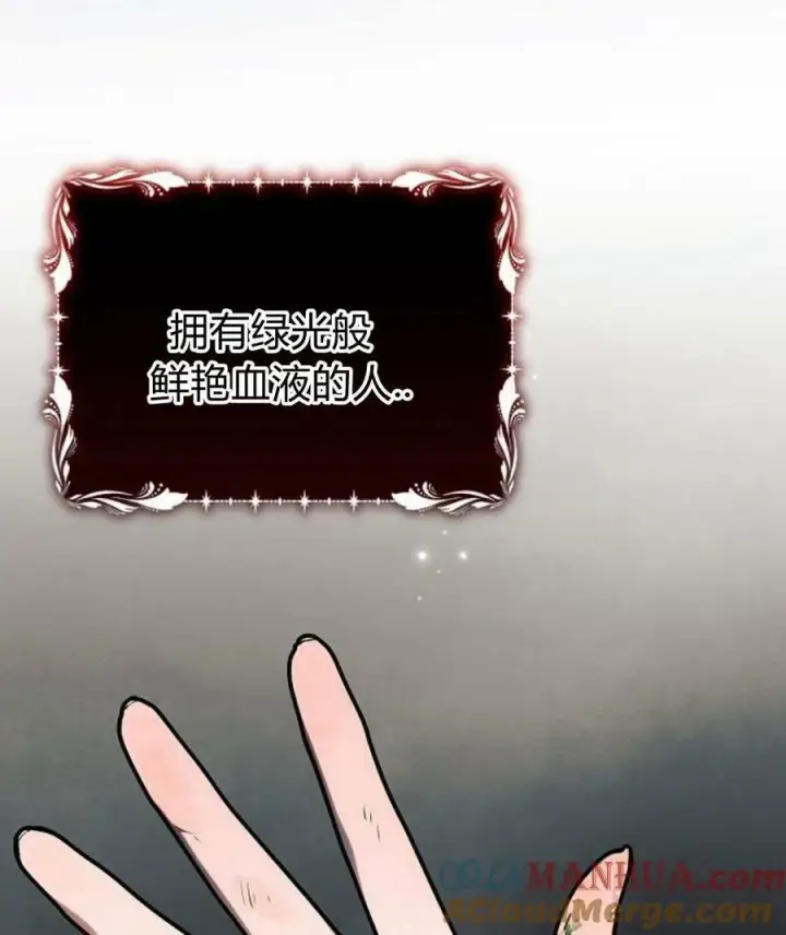 《阿斯塔特》第45话图129