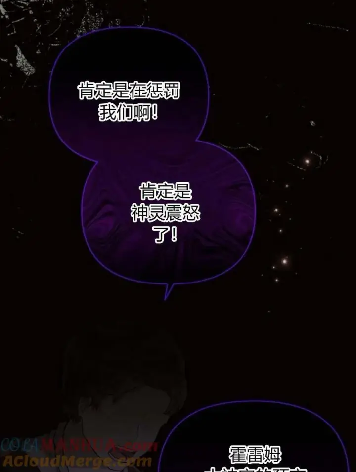 《阿斯塔特》第45话图13