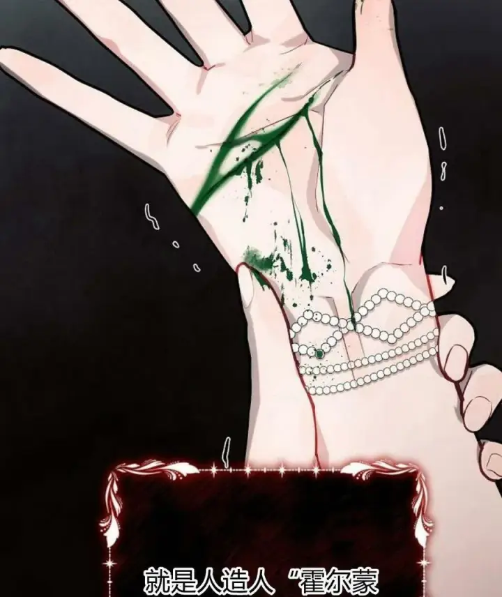 《阿斯塔特》第45话图130