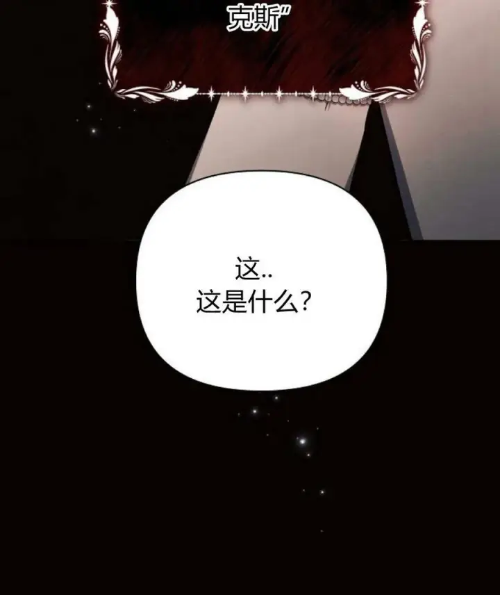 《阿斯塔特》第45话图131