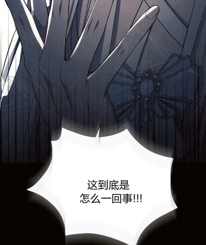 《阿斯塔特》第45话图134