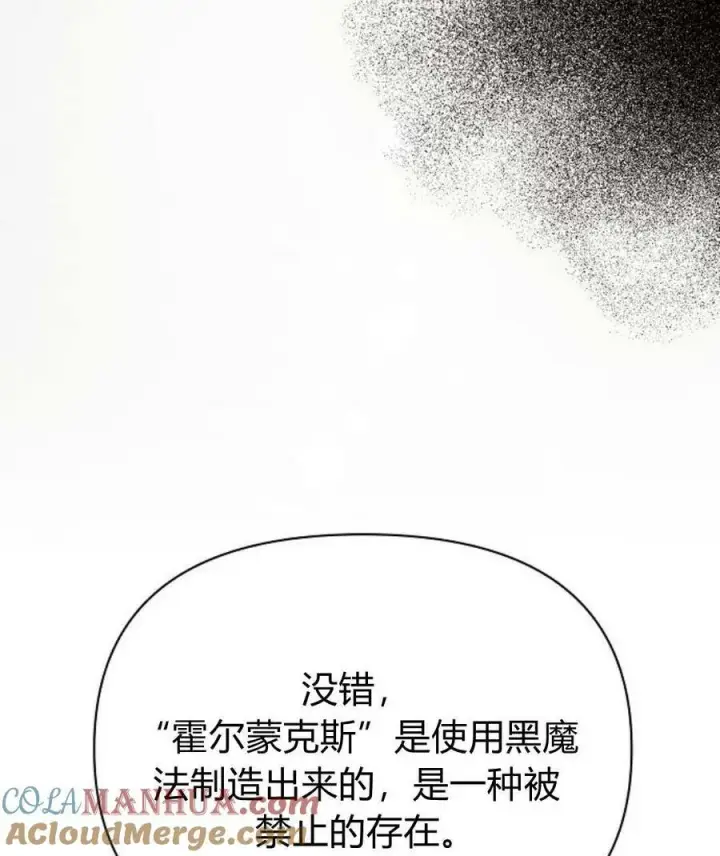 《阿斯塔特》第45话图137