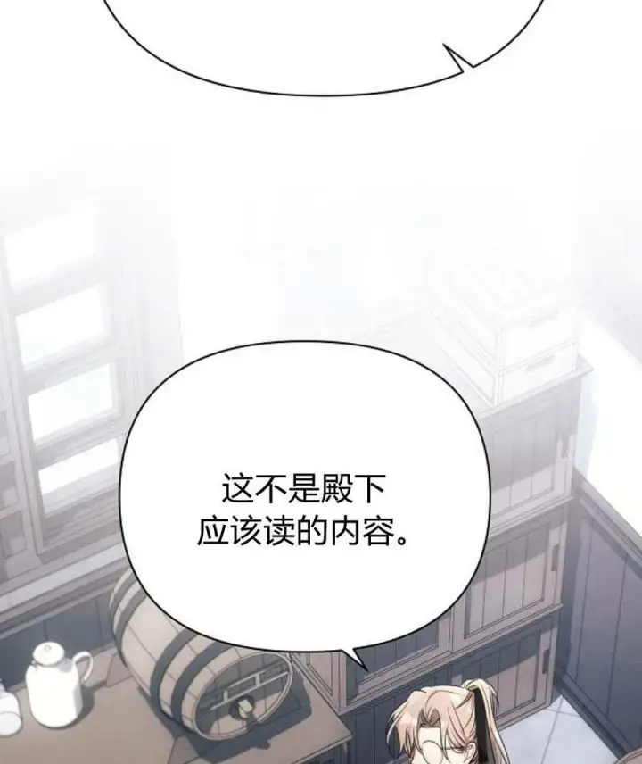 《阿斯塔特》第45话图138
