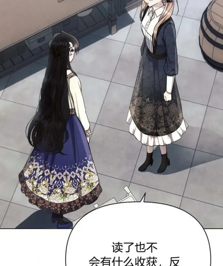《阿斯塔特》第45话图139