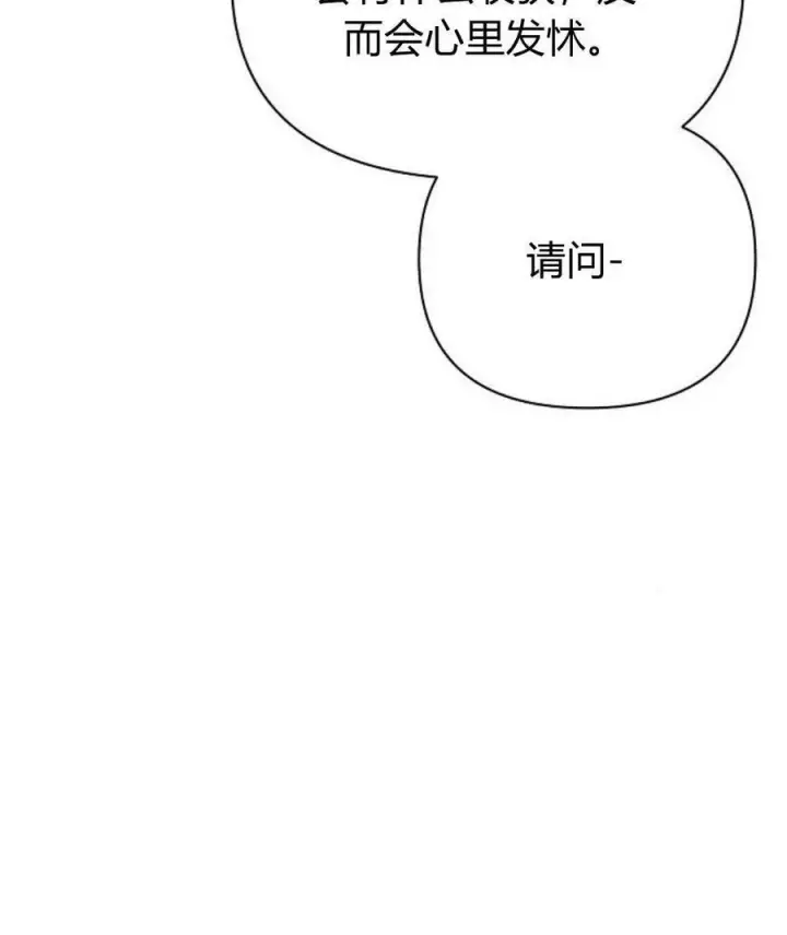 《阿斯塔特》第45话图140