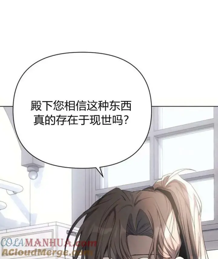 《阿斯塔特》第45话图141