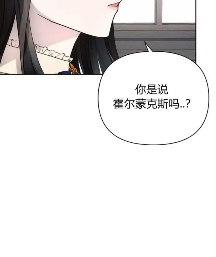 《阿斯塔特》第45话图144