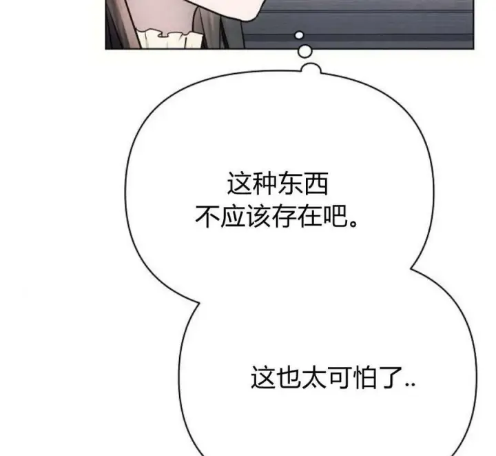 《阿斯塔特》第45话图147