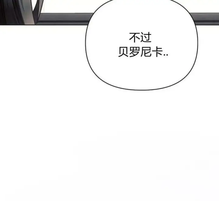 《阿斯塔特》第45话图150
