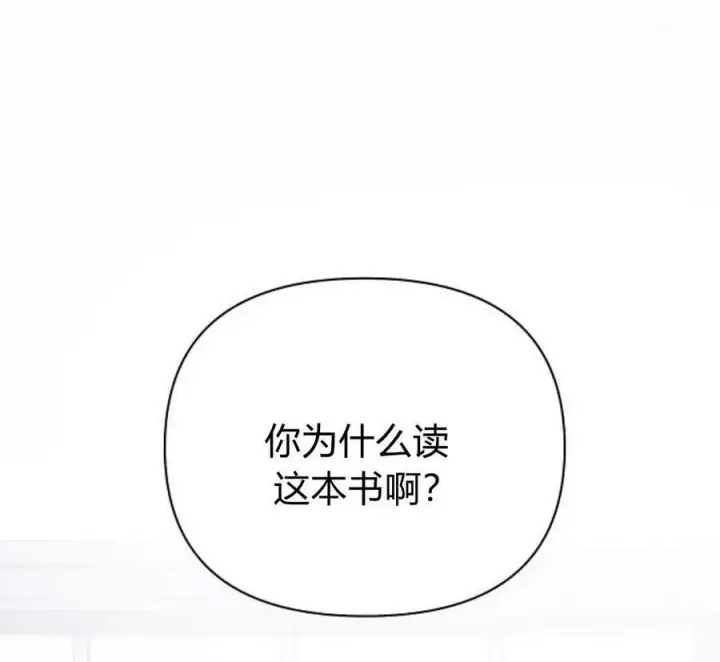 《阿斯塔特》第45话图151