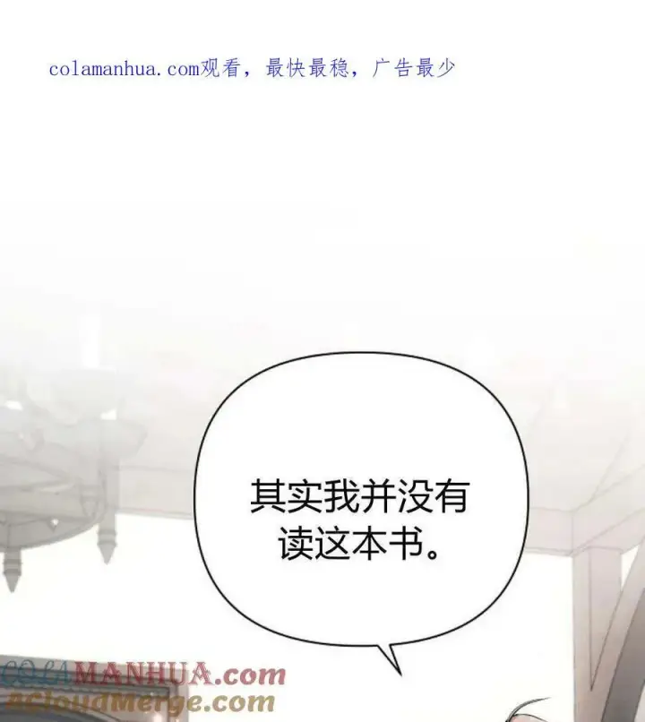 《阿斯塔特》第45话图155