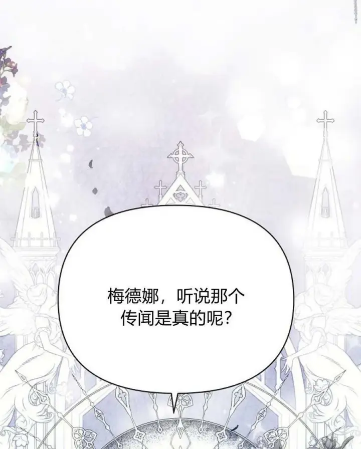 《阿斯塔特》第45话图18
