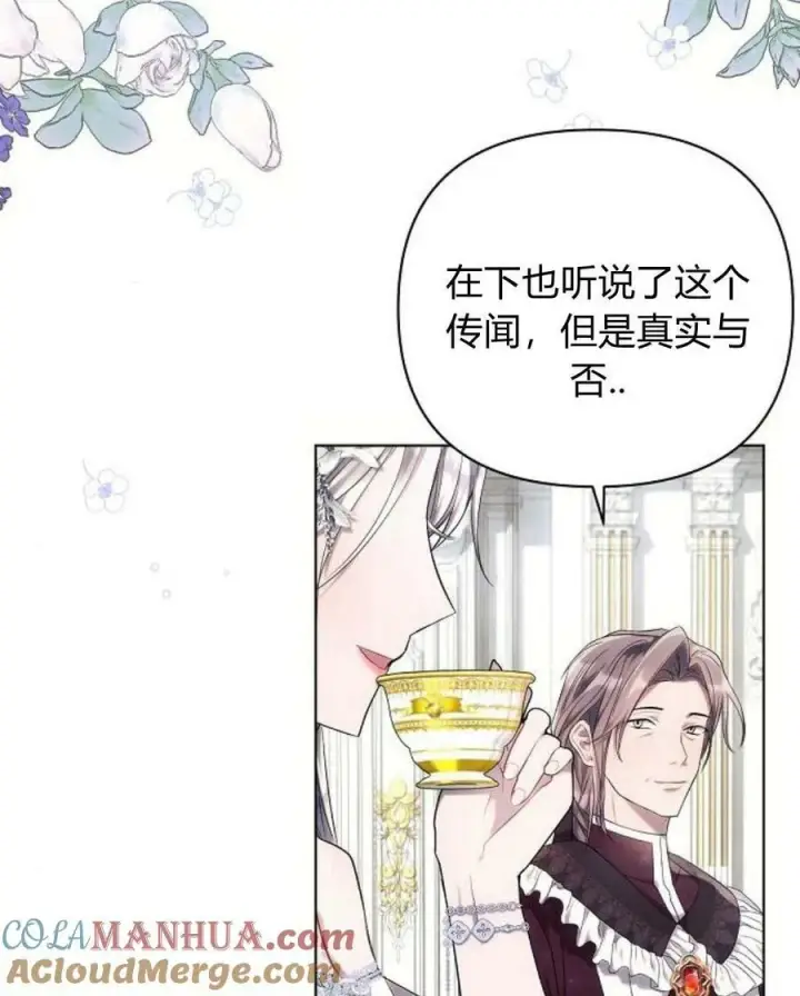 《阿斯塔特》第45话图21