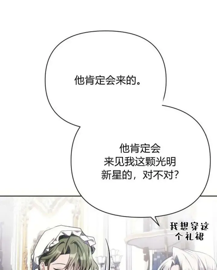 《阿斯塔特》第45话图23
