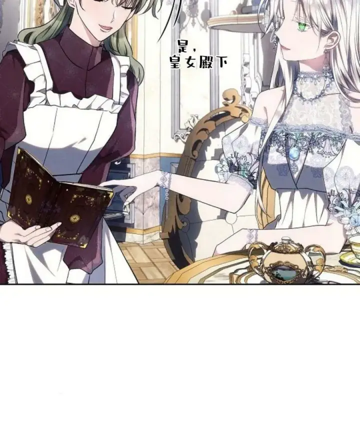 《阿斯塔特》第45话图24