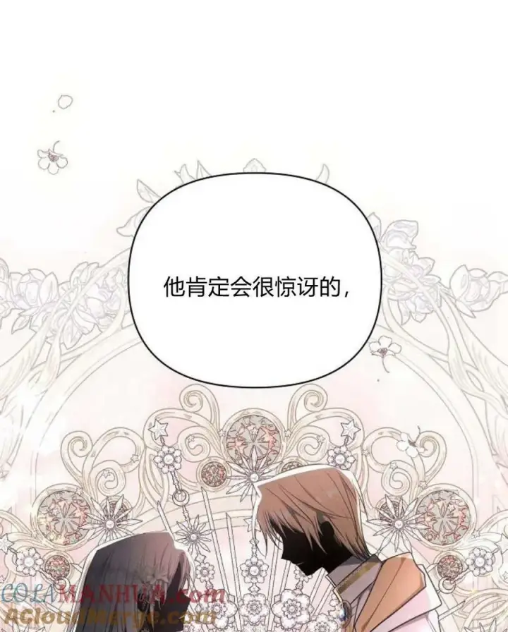 《阿斯塔特》第45话图25
